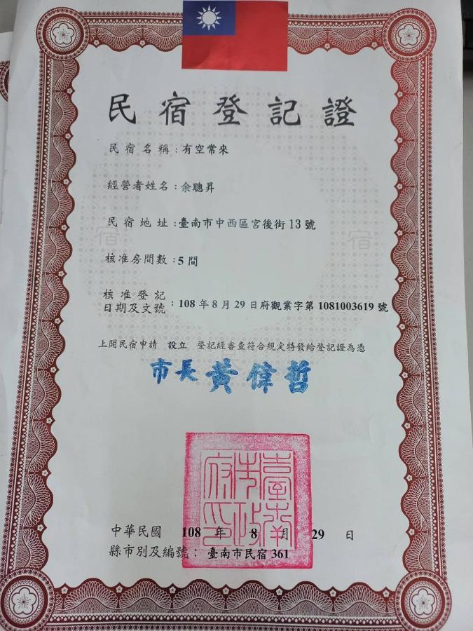 有空常來 Appartement Tainan Buitenkant foto